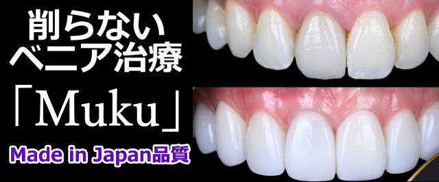 ���Ȃ��x�j�A���ÁuMuku�v